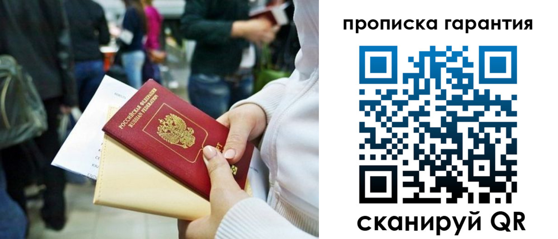 временная регистрация собственник в Пролетарске