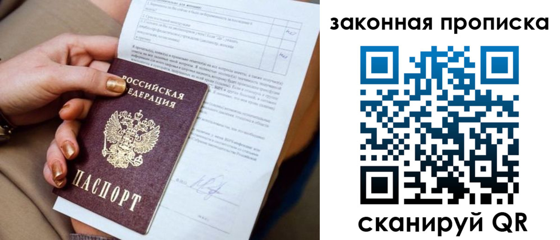 прописка ребенка в Пролетарске