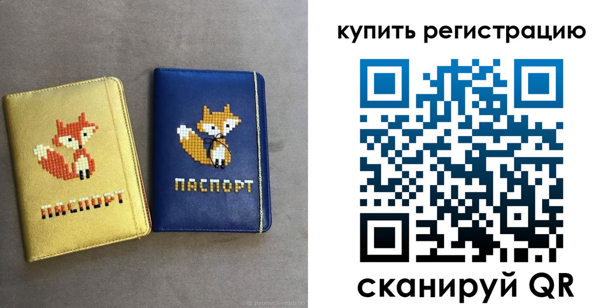 купить прописку в Пролетарске