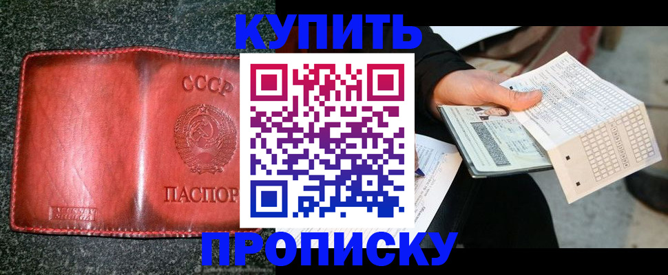 временная регистрация адрес в Пролетарске